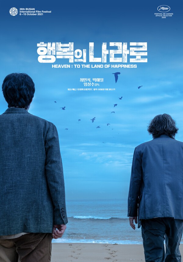 movieitzy's tweet image. 🎬 배급사별 2026년 라인업

▪️ CJ ENM 
'국제시장2'(윤제균 감독, 이성민·강하늘) - 11년 만 속편 
'실낙원' (연상호 감독, 김현주·배현성) 
'타짜: 벨제붑의 노래' (최국희 감독, 변요한·노재원)

▪️ 롯데엔터테인먼트 
'하트맨' (권상우·문채원, 1/14) 
'부활남' (구교환, 웹툰 원작) 
'행복의…