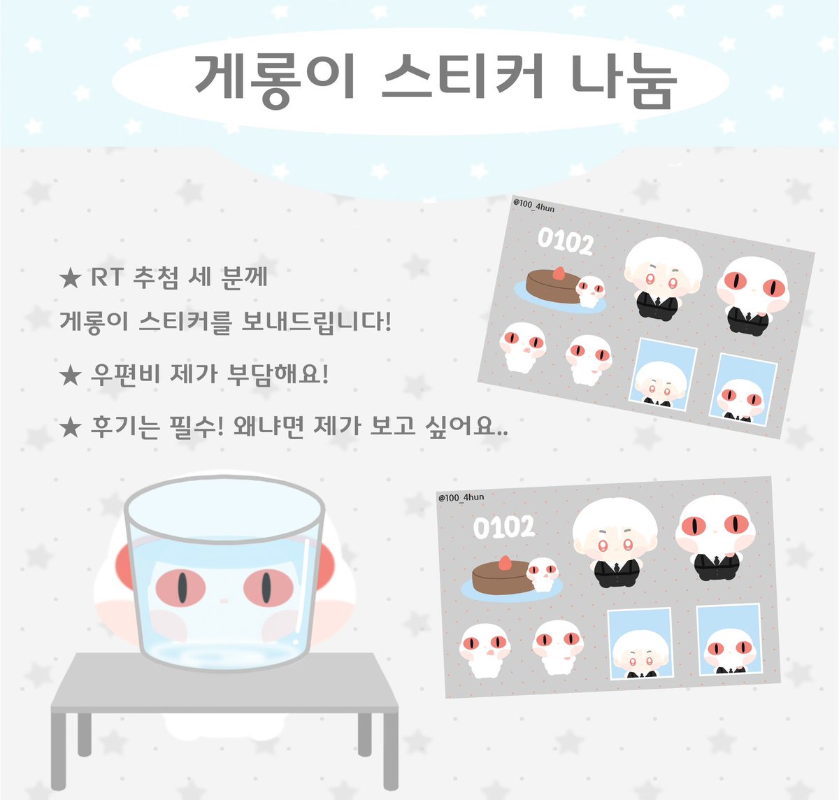 100_4hun's tweet image. 🦎 이자헌 생일 기념 🦎

#rt 추첨 세 분께 오른쪽의 게롱이 스티커를 
보내드립니다! 우편비 제가 부담해요! 

★ 하나, 둘, 셋! 
과장님 생일 축하해! ☆