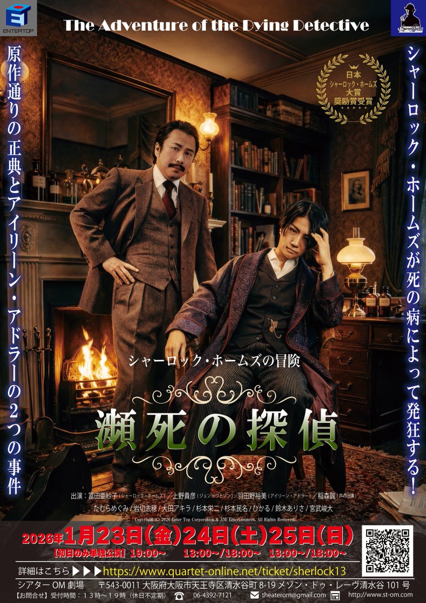 シャーロックOM tweet media