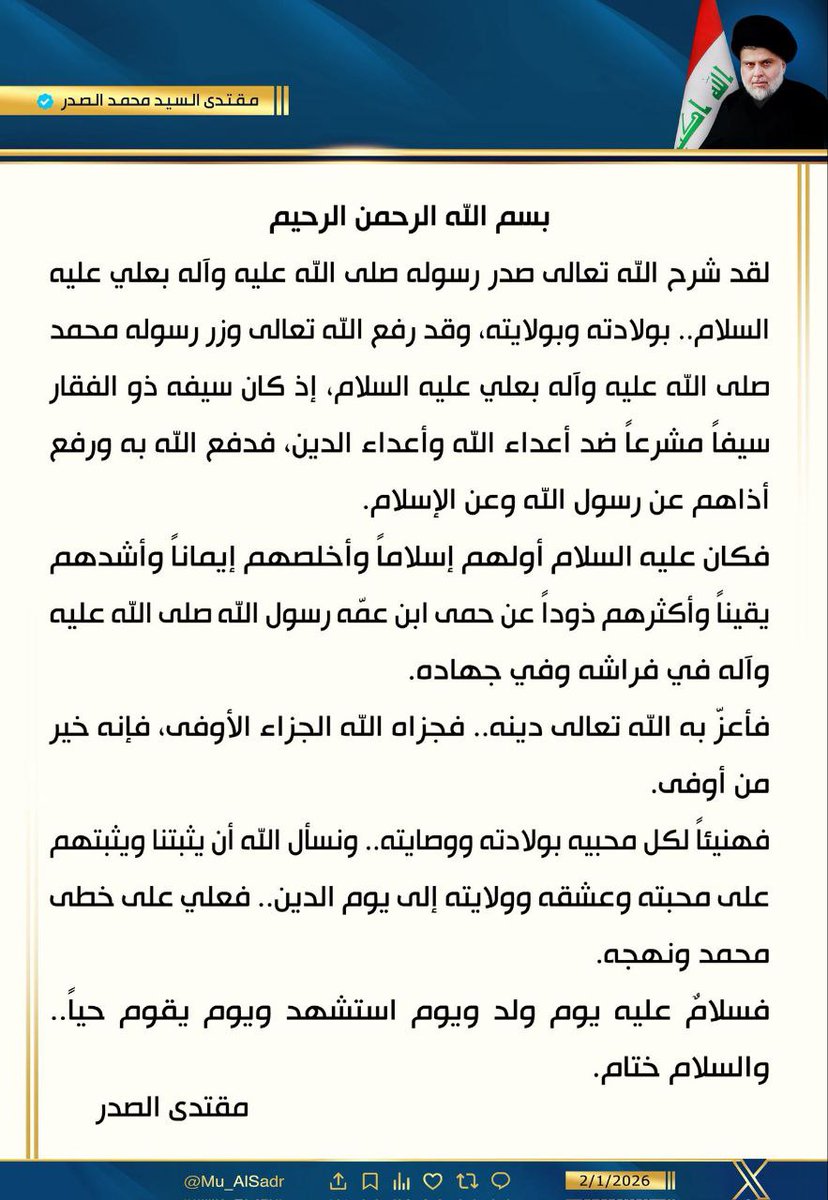 MwsyAlqayd's tweet photo. الآن 
القائد الصدر اعزه الله https://t.co/6qD7HehigI