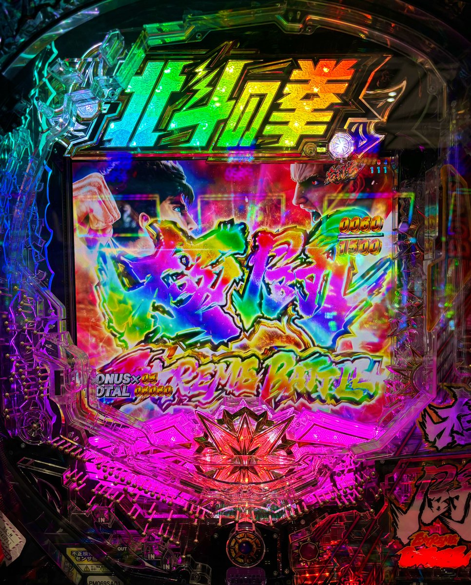 NARI_2nd_Ch's tweet photo. 新年明けましておめでとうございます🌅
2025年🎰初打ち🔚
抽選ダメダメ…朝👑🌺打てず🫠

北斗11暴凶星に挑戦🫡
激荒台の本領発揮で激凹み📉
RUSH難しすぎるよ〰️💦
半分くらい？取り戻して最後は👑🌺に癒されて🔚…ギリ軽傷で済みました😓

🫛店長〰🙌
今年もお世話になります🙇
どうぞお手柔らかに🙏 https://t.co/oFmRDcxdxG