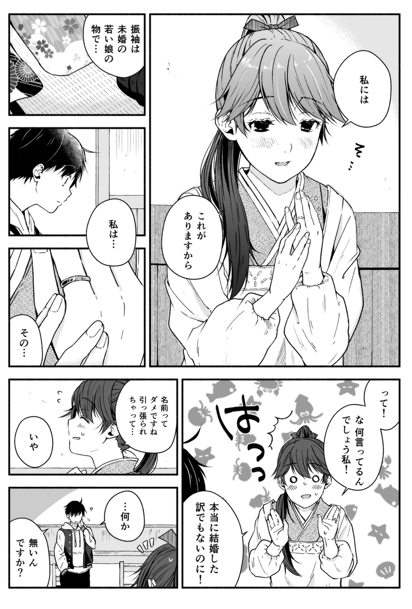 晴れ着系グラの鳳翔さんが絶対に振袖を着ない事に関する妄想漫画(2/2) 