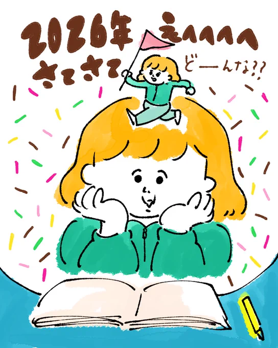 さてさて今年の目標など机に向かいまして 