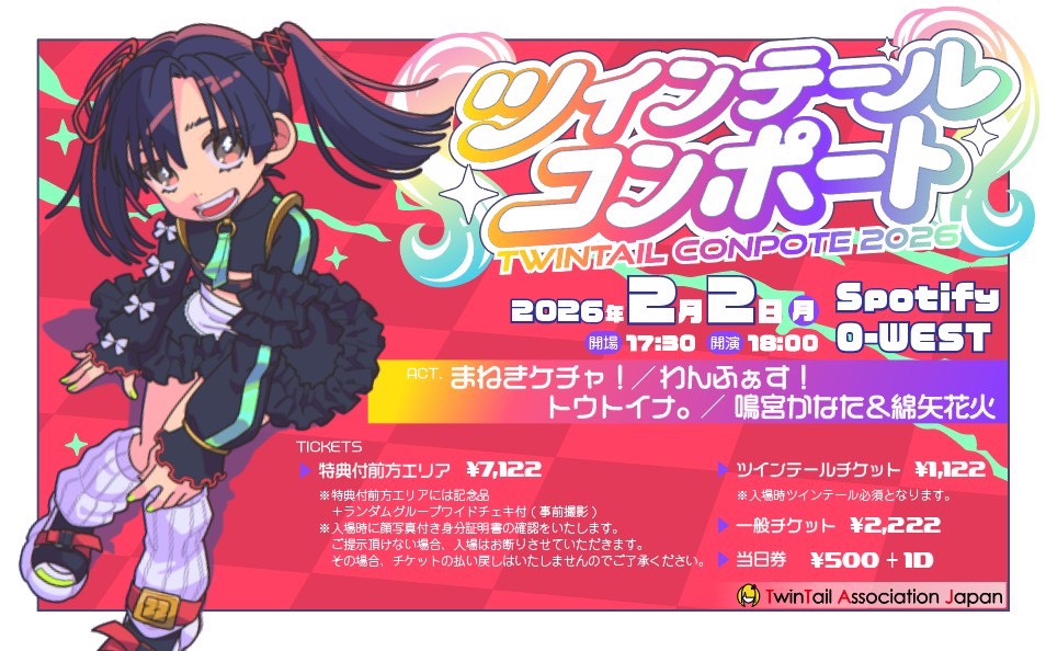 ミラクルツインテール ウィズ WSP 4枚 2026年最新】ミラクル ツインテール ウィズの人気アイテム - メルカリ