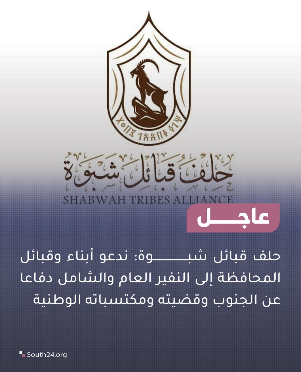 South24 | عربي tweet media