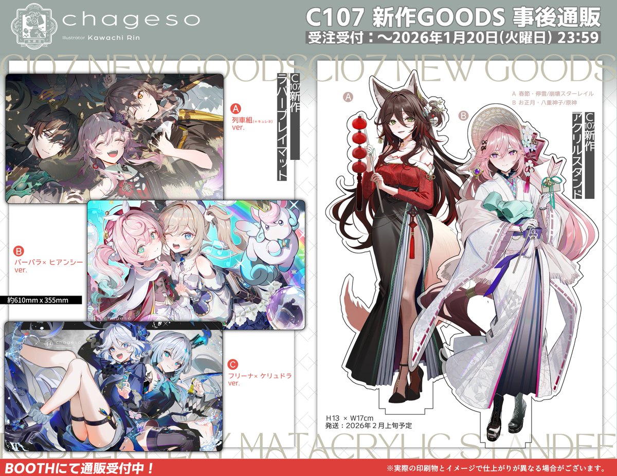 河地りん | Kawachi Rin (@gingatrain814) / Posts / X