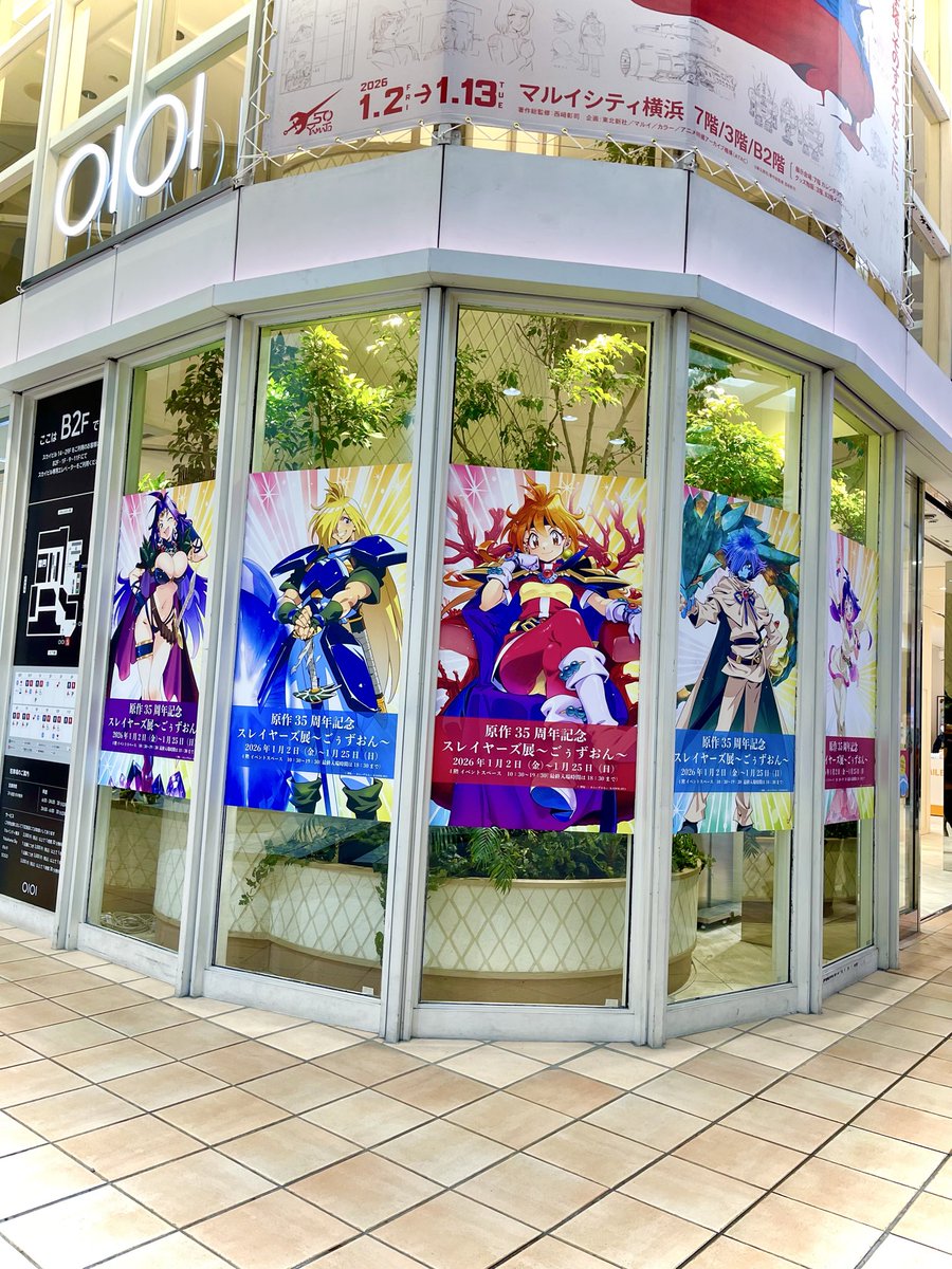 Benjamin_Taylor's tweet image. As a lifelong #Slayers fan, I had to take my family to the opening day of the #Slayers35thAnniversary exhibit starting today in Yokohama. It GOES ON for only a few weeks, so don’t miss it!
#スレイヤーズ展 
#スレイヤーズごぅずおん 
#スレイヤーズ35周年