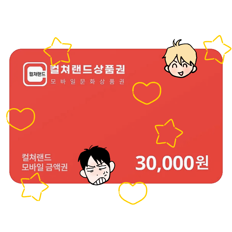 [RT💛]
<금빛을 너에게>가 시리즈에 런칭되었습니다!
앞으로 매주 토요일에 만나요!

RT 추첨을 통해 컬쳐랜드 상품권을 드립니다.(1월17일추첨)
시리즈에서 진행하고있는 런칭 프로모션도 꼭 확인하세요! 감사합니다!💫

🔗naver.me/GCgfYJtE

#현대극 #다정공 #상처수