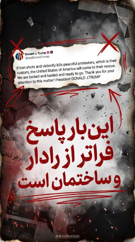 تــهدید ایــران کــار آدمای ضــعیفه کــه با توییت دنبال اقتدار می‌گردن..😂
#ترامپ_غلط_کرد
#از_طرف_قزوینیها