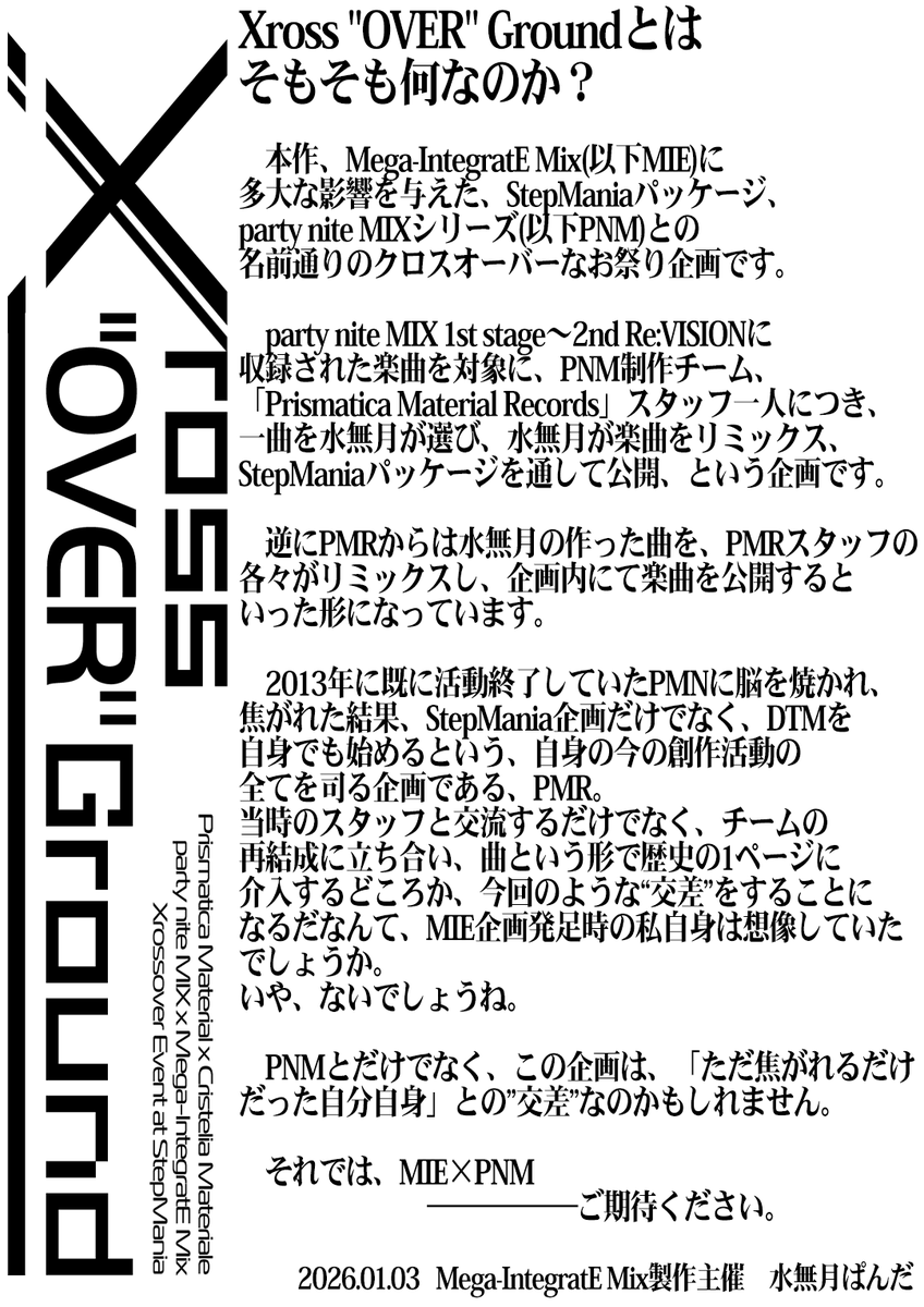 Mega_Integral's tweet photo. 【企画告知】
Xross "OVER" Ground とはそもそも何なのか？
#XrossOverGround https://t.co/jWhCRq05IO