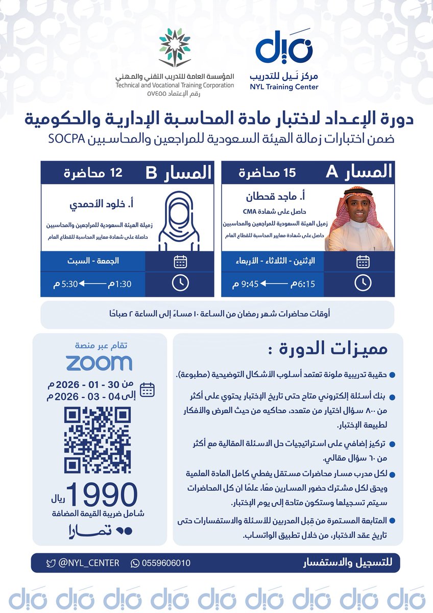 مركز نَيل للتدريب tweet media