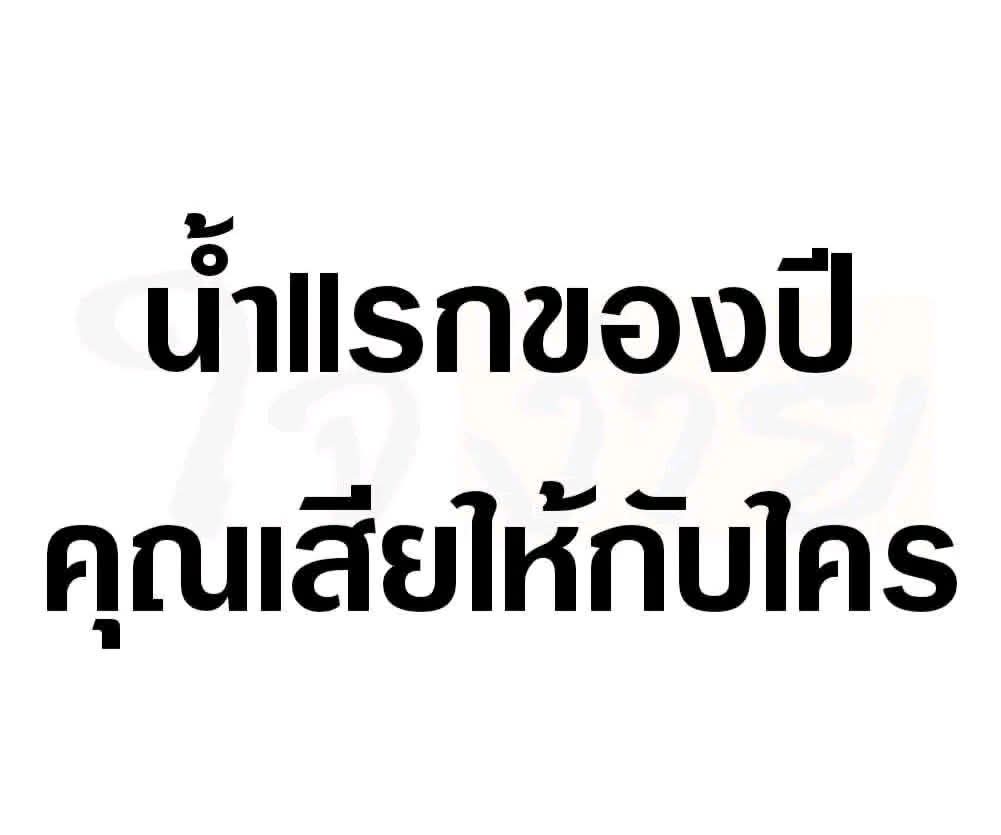 ขอได้ไหม คะ
#นัดเย็ดดอนเมือง #นัดเย็ดกทม