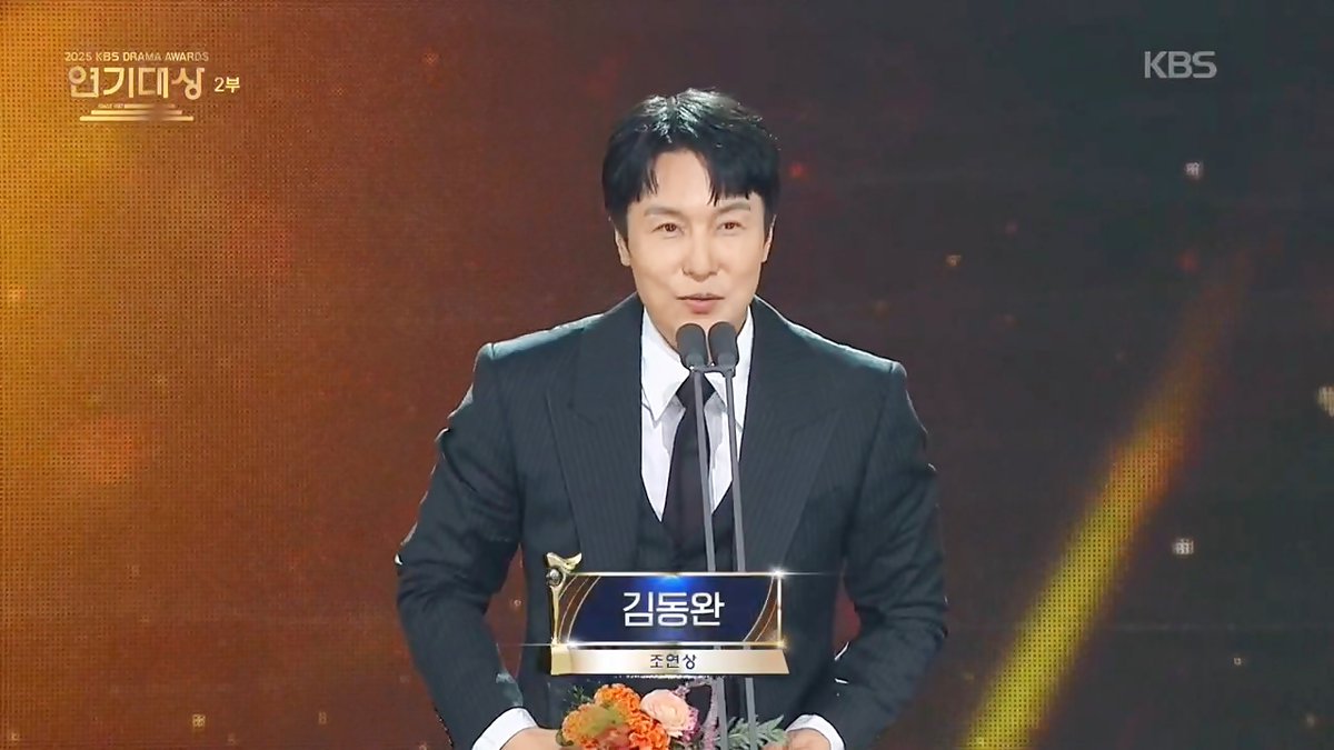 20년에 걸쳐 KBS 연기대상에서 3번의 수상을 한 김동완 

🏆2005년 《슬픔이여 안녕》 신인상
🏆2012년 《힘내요 미스터 김》우수상
🏆2025년 《독수리 5형제를 부탁해》 조연상

언제나 짜릿한 감동의 순간🧡