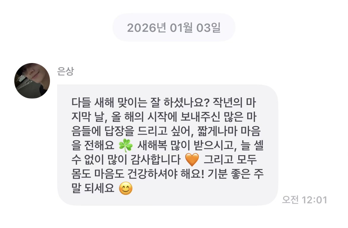 은상아아아 🧡🧡🧡 2026년두 건강하고 행복하자 🧡🧡