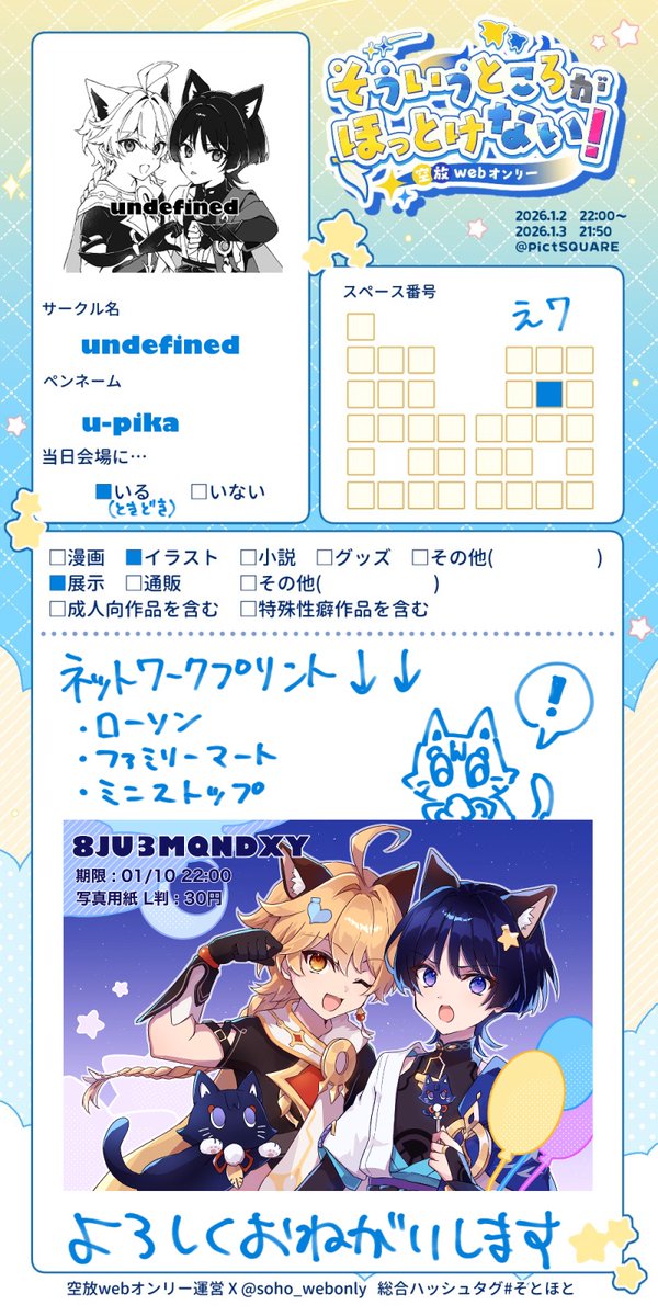 undefined_0103's tweet photo. ネットワークプリントやってます
#そとほとお品書き https://t.co/yv7E3aCsuQ