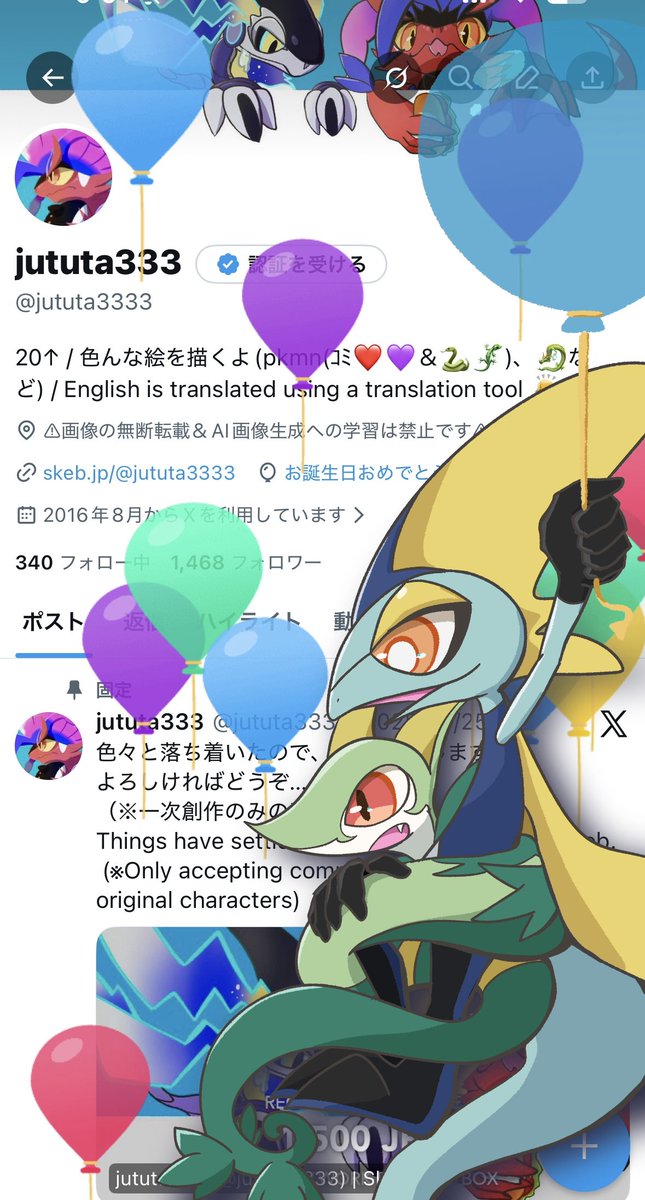 jututa3333's tweet photo. 私事ではございますが、本日誕生日を迎えました…！！ https://t.co/L0xBEw7gOf