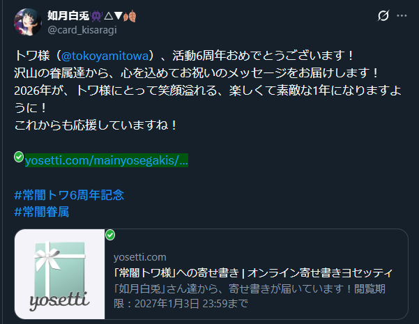 如月白兎@常闇眷属企画用垢 tweet media