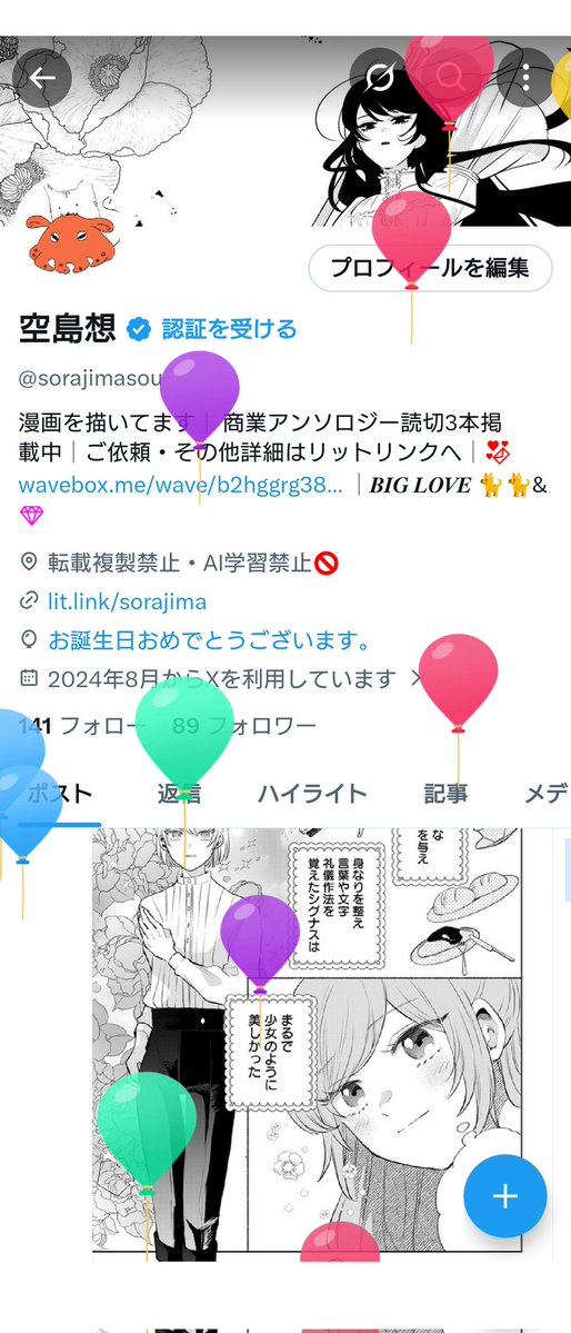 風船飛びました🎈
元気な年にしよう🎂🔥