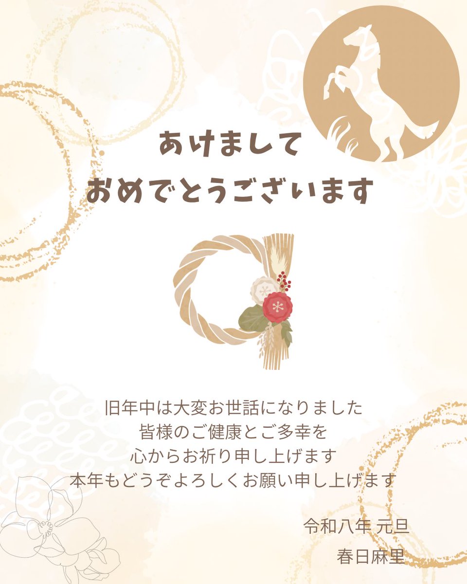 ma_pyorosu's tweet photo. あけましておめでとうございます🎍

今まで出会った全ての皆様
これから出会う素敵な皆様
そして私にとっても

笑顔に溢れ
お仕事や人に恵まれ
馬のように凛と美しく走り抜けられるような
✨素敵な一年になりますように✨
新しくなった📱と共に🤩
精進したいと思います🔥
本年もよろしくお願いします🙇 https://t.co/MagB7Xap6b