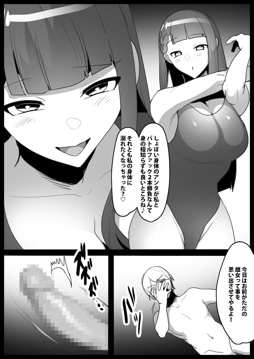 【新作情報】Girls Beat! ぷらす vsマキ:水泳女子のマキに、バトルファック2本勝負で徹底的に甚振られる逆リョナ漫画です。水泳で鍛えられたエロい身体による屈辱的な快楽攻撃や屈辱技で追い込まれるハードM格闘な内容です。https://t.co/pqGNF9ZN1y 