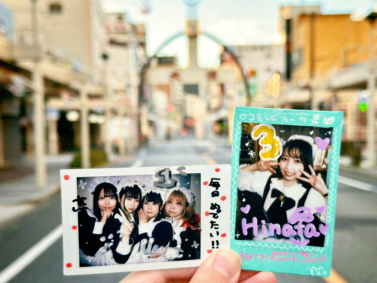 2026年1月3日（土）です。 毎日めでたい！ みなさん今日も健やかにね