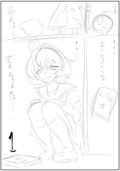 うてなちゃん拉致調教漫画ネーム 