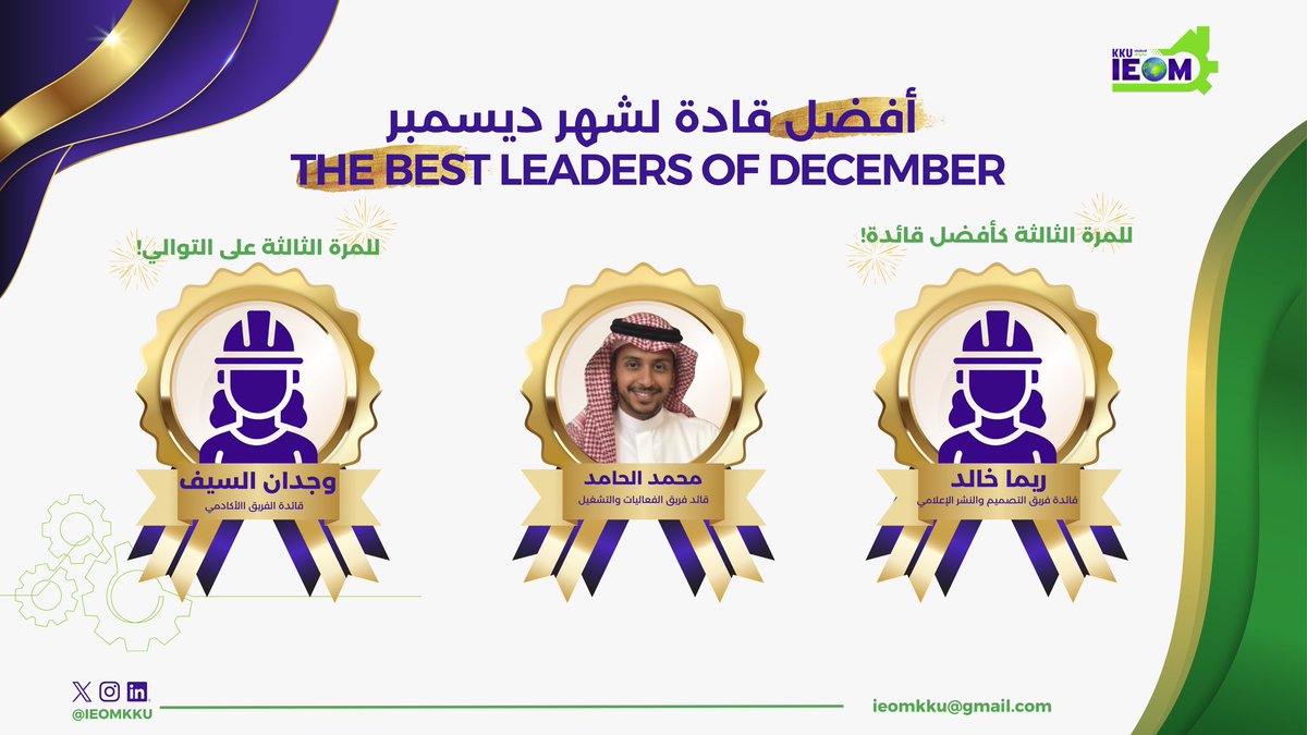 IEOM KKU (@ieomkku) / Posts / X, image size:1200x675