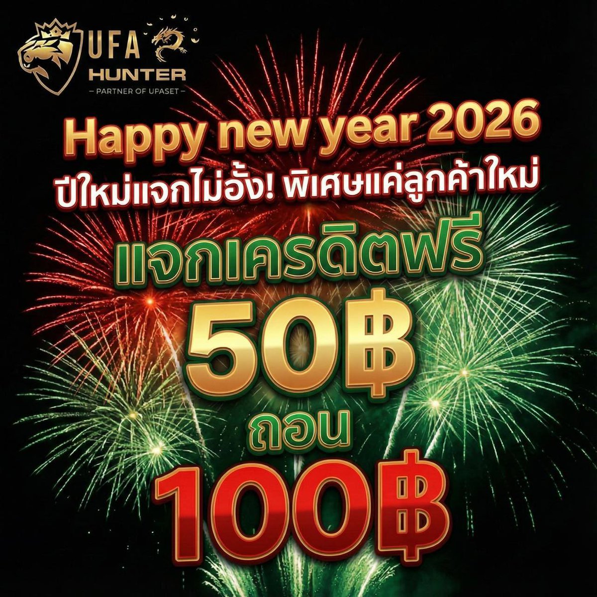 masterpg168's tweet image. 🎉 แจกเงินสดทำทุนปีใหม่นี้ 50฿ 
🧧 แค่มาเล่นกับยูฟ่า  รีทวิตแล้วมารับเลย

🔥ฟรี 50฿ ถอน 100฿  ไม่จำกัดจำนวน 
🎁 เพียงฝากตอนนี้ 50฿ รับโค้ดเลย

🔥 ไม่มีกิจกรรม

💯 กดตามมารับ &amp;gt;&amp;gt; lin.ee/WsDA0Vd

💰 สมัครด่วน : ufahunter2.net/u/9bf3-1c7f-f0…

#UFAHUNTER2