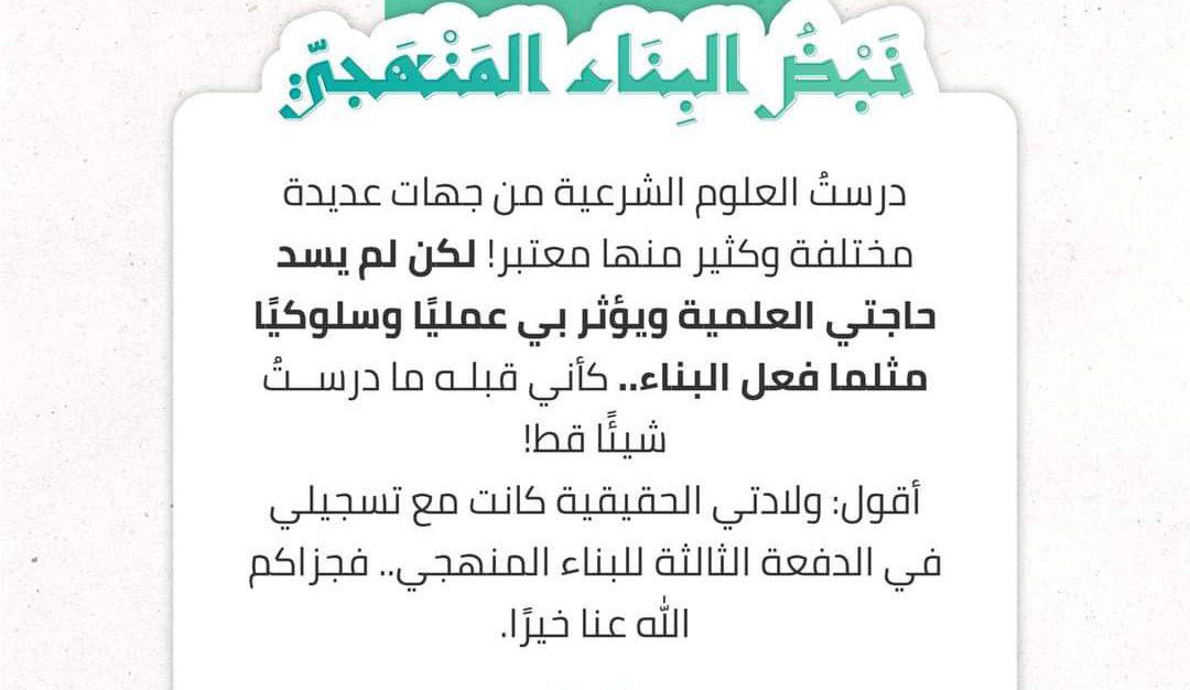 abdkh08's tweet photo. #من_الشتات_إلى_البناء 
#البناء_المنهجي https://t.co/bEpEmq69Lz