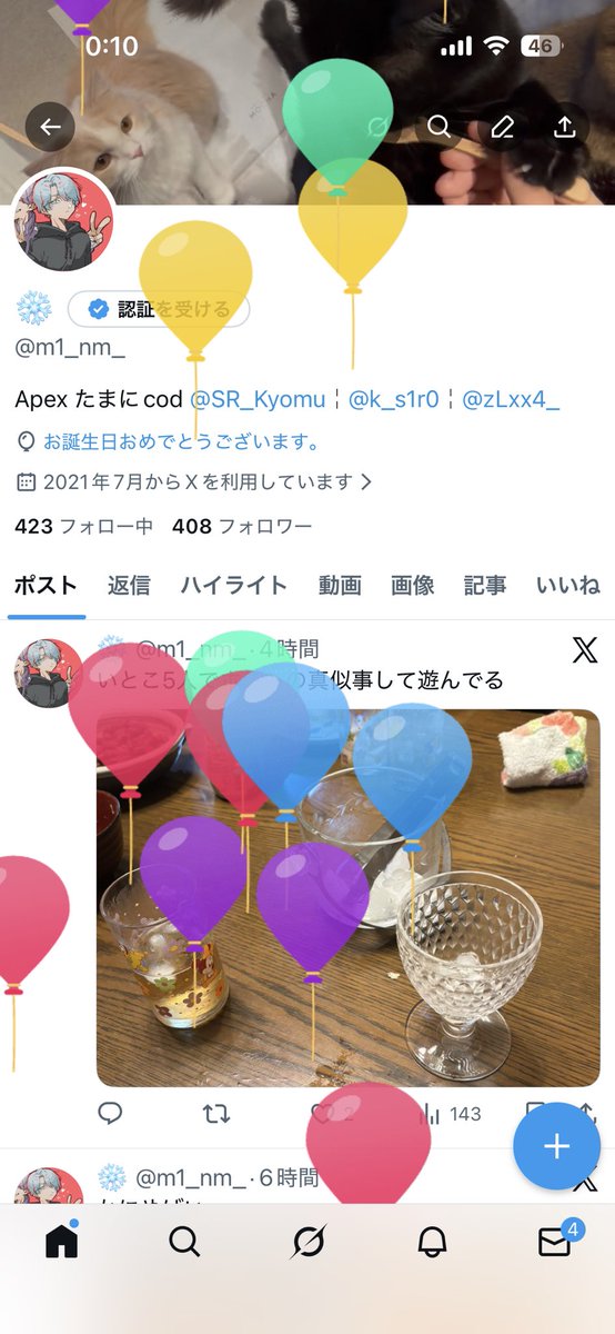 み❄️ tweet media