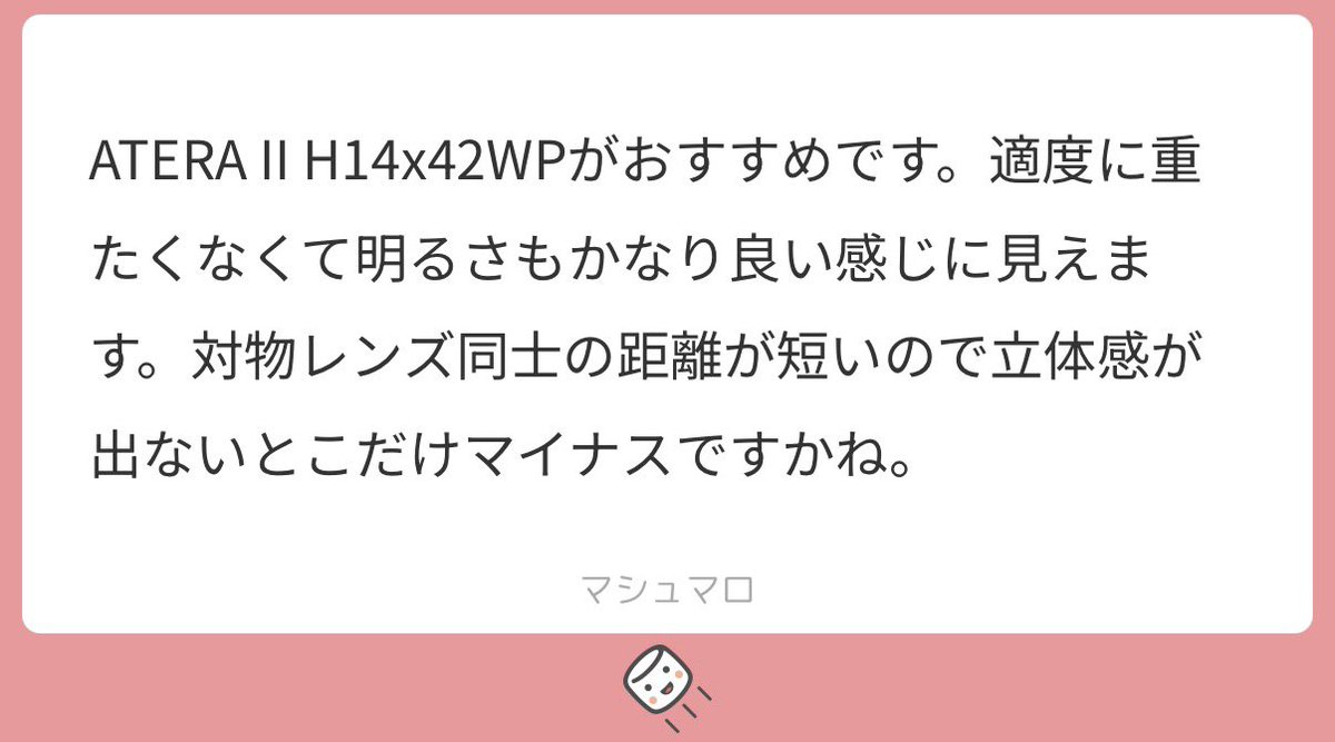 __ioblue's tweet photo. 双眼鏡 おすすめ
マロありがとうございます🙇🏻‍♀️ https://t.co/WF2VjDfljt