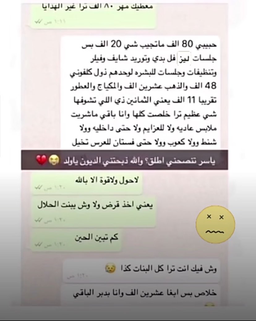 جنون 80 الف م تجيب شيء