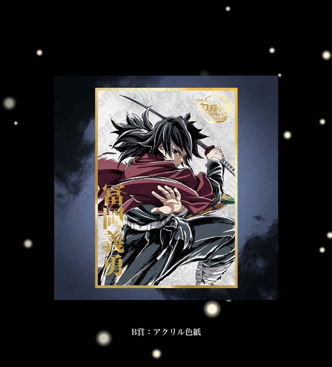 🌊🍡追加1回ずつ🔥 🌊さんB賞アクリル色紙きたきたきた😭 🍡ちゃんも