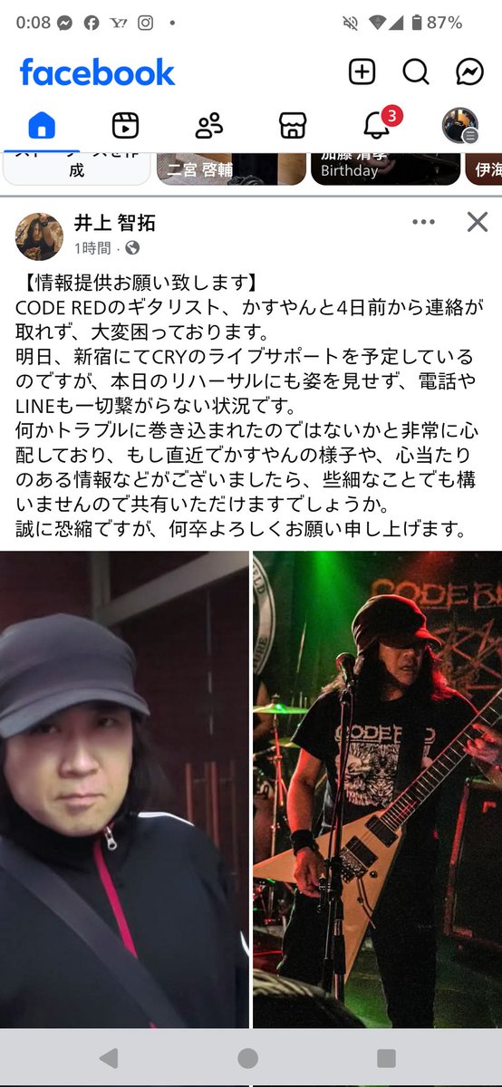 iwa_doomsday's tweet photo. 情報提供、よろしくお願い致します。 https://t.co/OdXW6drad6