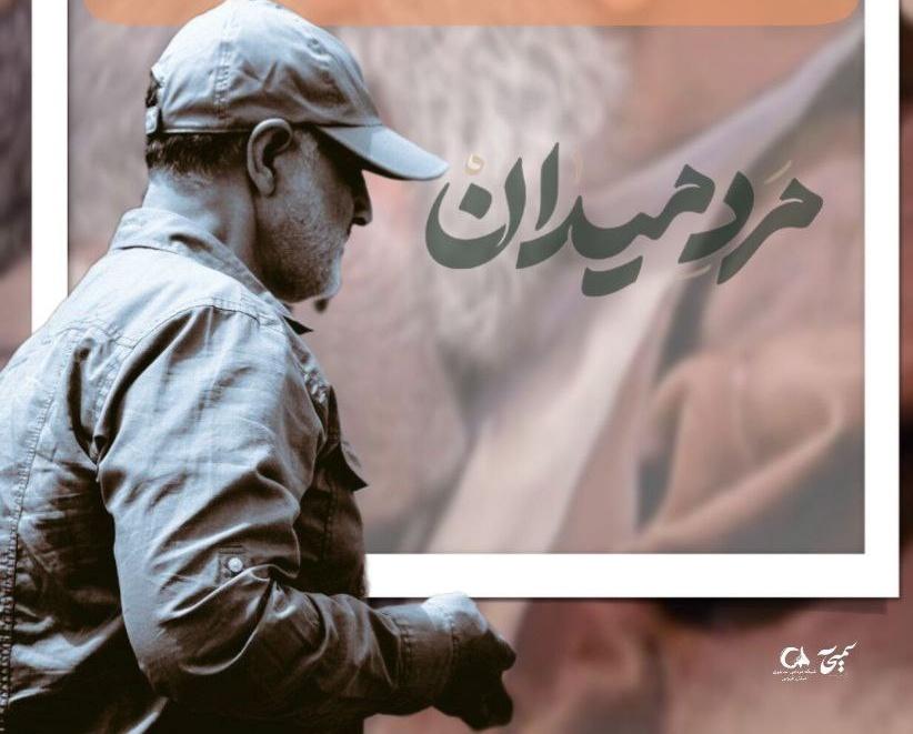 در شهادت توقلب یک ملت که نه
قلب یک جهان انسانیت شکست واشک از چشمان مردم آزاده دنیا سرازیر شد.
اما با عزمی راسختر به راه تو ادامه خواهیم داد.
زیراتو نماد مقاومت وتلاش خستگی ناپذیر بودی
#ایرانمرد 
#اسطوره_مقاومت