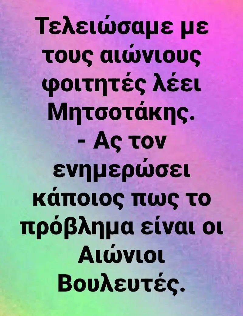 Ελευθερία Αρβανιτίδη (@el39984) on Twitter photo 