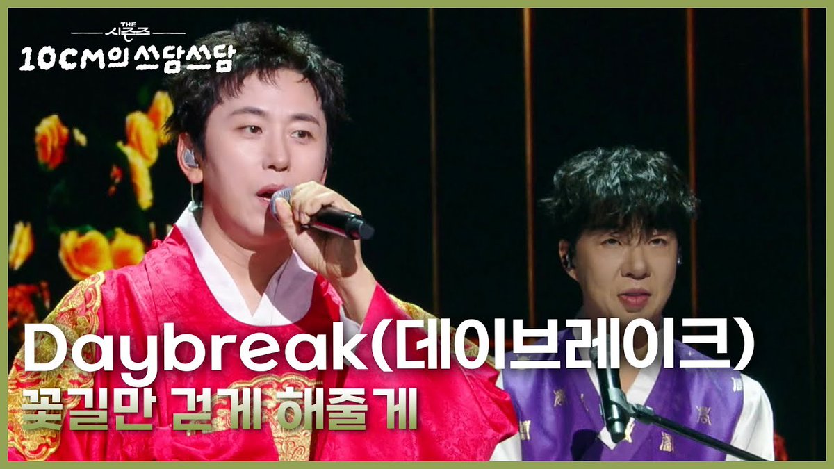 데이브레이크 (Daybreak) tweet media