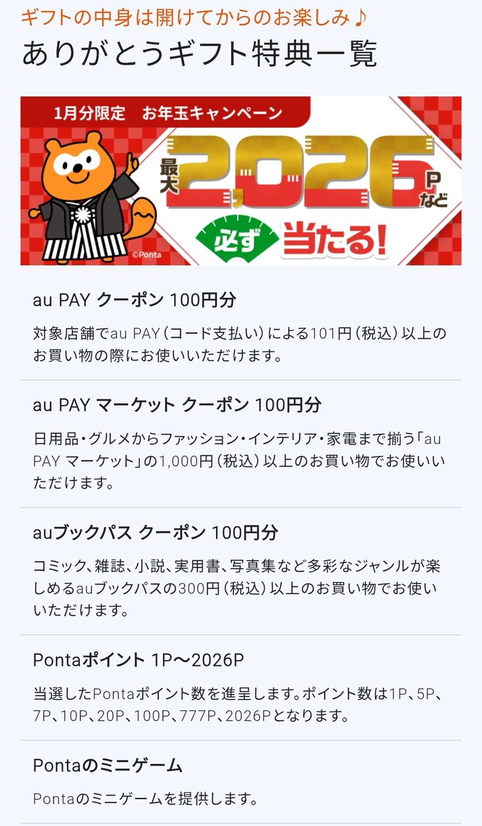 Z家のお得メモ📝PostにはPRを含みます (@Z_otoku) / Posts / X