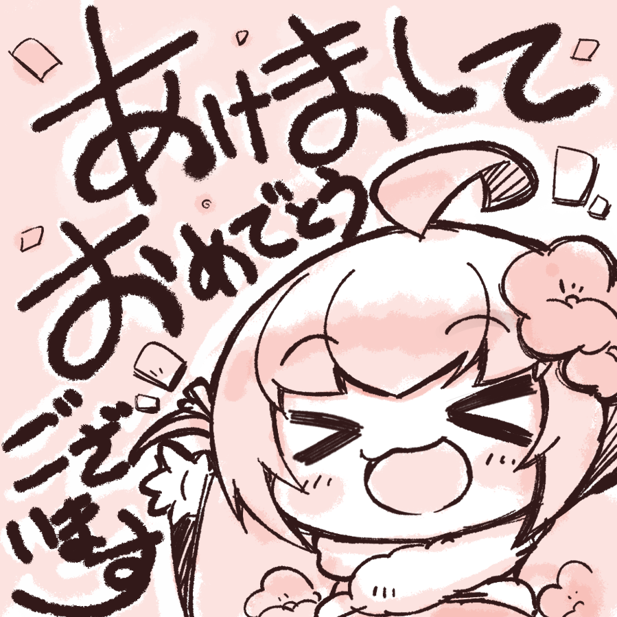 はっ・・・今年もよろしくお願いします🐎