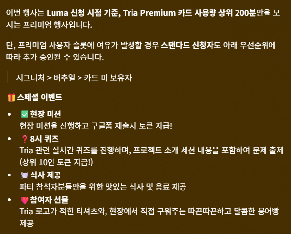 🥳Tria Premium Cardholder Party하네요

코인시장이 너무 안 좋아서 반찬을 수돗물 밖에 못 먹고 있는데

오랜만에 맛있는 것 좀 먹어야 겠네요 ㅠㅠ

행사 날짜는 1.14(수) 18:30
신청 마감은 1.09(금) 입니당 

<a href="/useTria/">Tria</a>