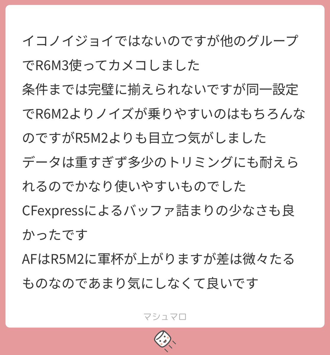 __ioblue's tweet photo. R6MarkⅢ カメコ 使用感
マロありがとうございます🙇🏻‍♀️ https://t.co/YRobf94tgi