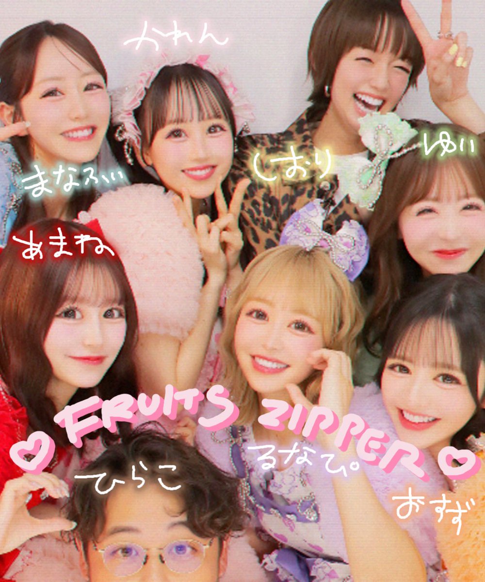 真中まな(FRUITS ZIPPER) (@manafy_fz0422) / Posts / X