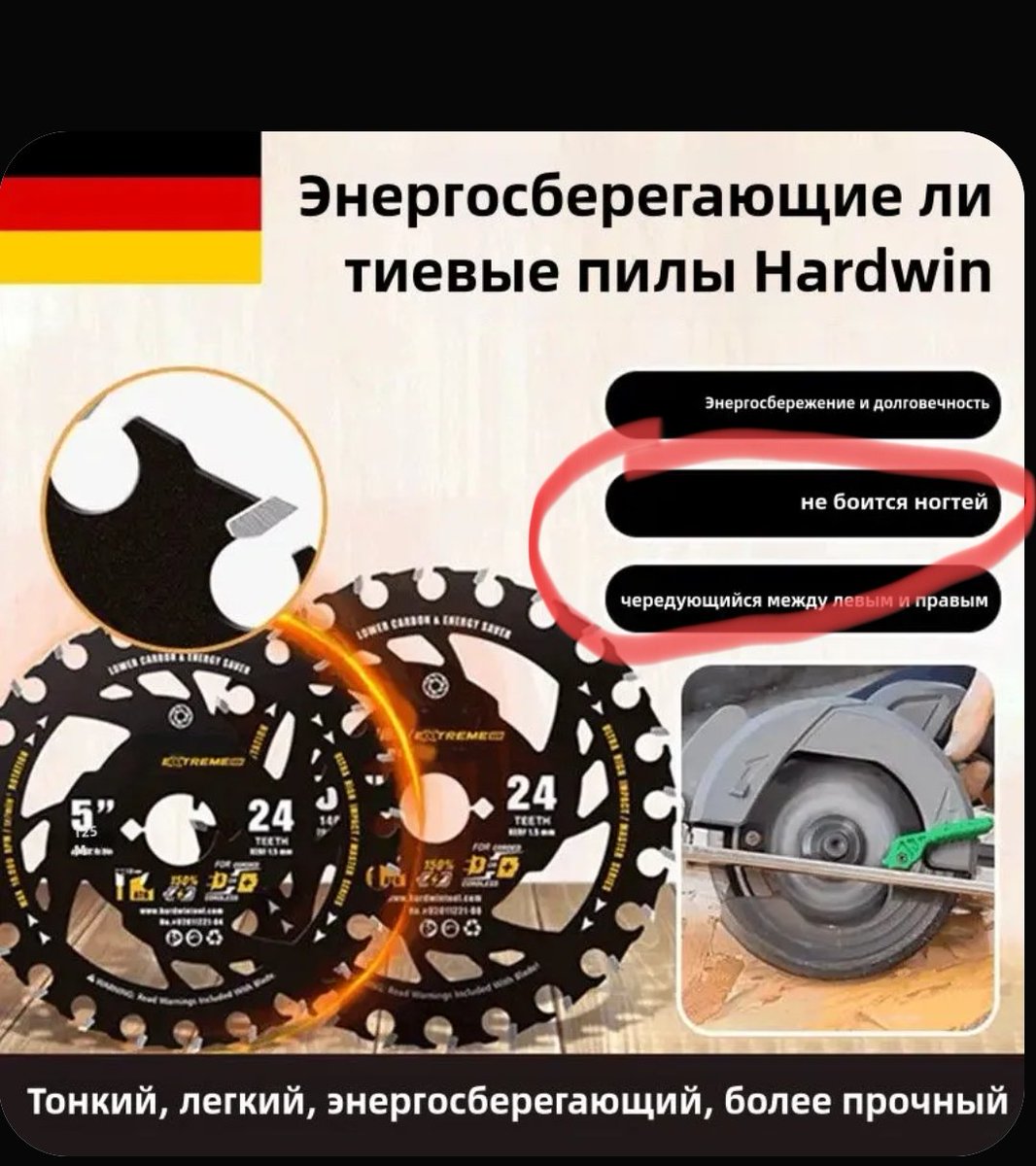 Отрезной диск который не боится ваших ногтей 🤔
Я бы задумался перед покупкой😁