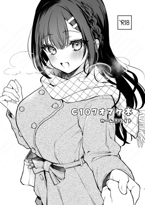 支援者プランにオマケ本載せました～

C107会場オマケ本の公開 ※R18|真白しらこ|pixivFANBOX https://t.co/Zap1sBpeEX 