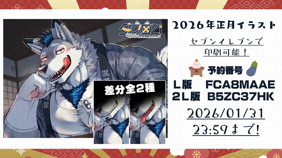 もうすぐ終了やで！！！