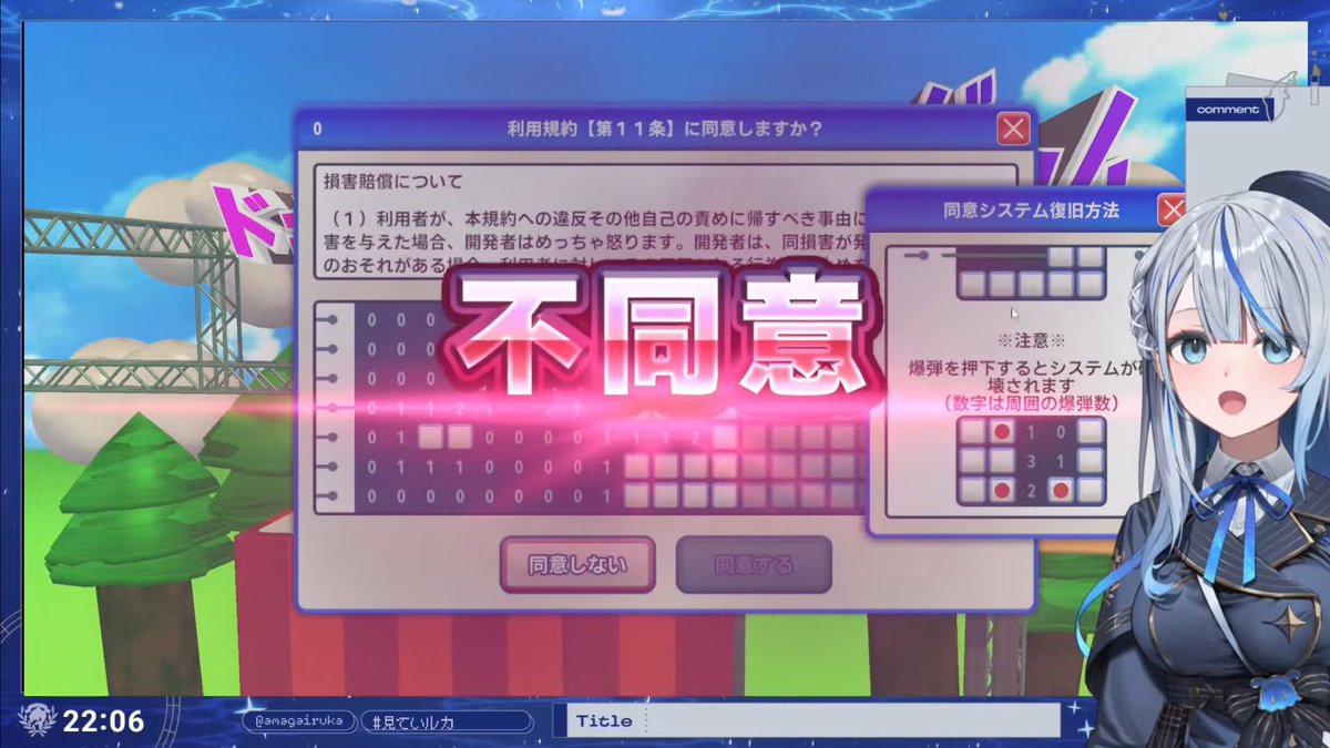ルカちゃん【利用規約に同意したい】 3時間でクリアはびっくりしたよ