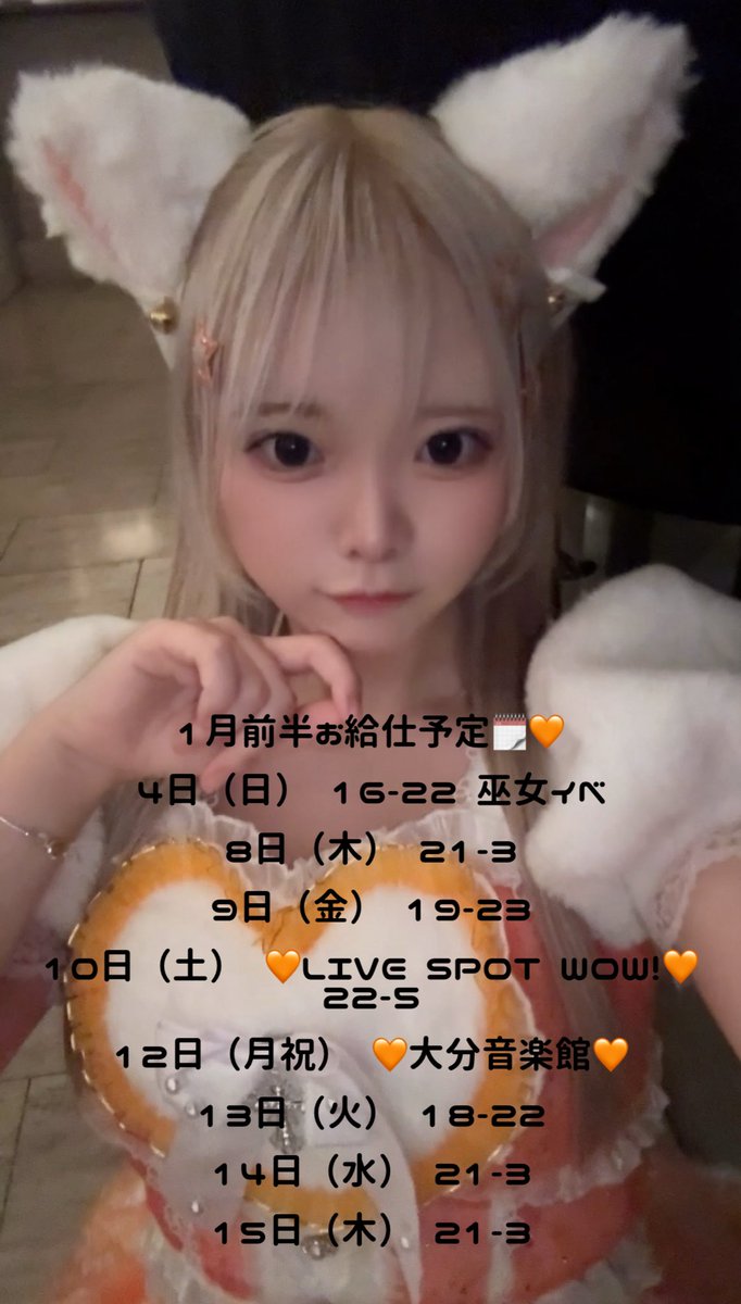 一ノ瀬 楓🍁🧡 (@DolceSlyme_ka) / Posts / X