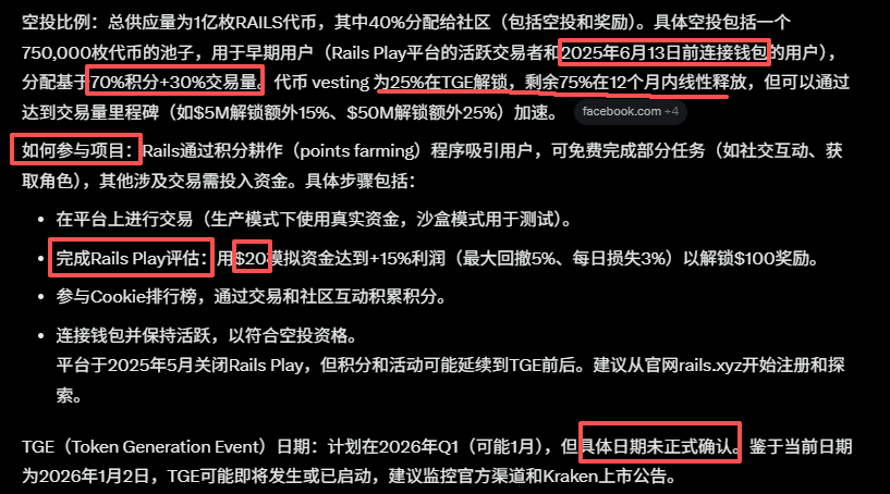 swicky01's tweet image. Rails狗都不做。不但要求2025.6.13前绑定钱包的才有资格，而且还要买&amp;lt;评估&amp;gt;，最便宜的20u一份（图一），不完成评估无法转换资格，变相收钱买资格。谁傻谁撸！@rails_xyz