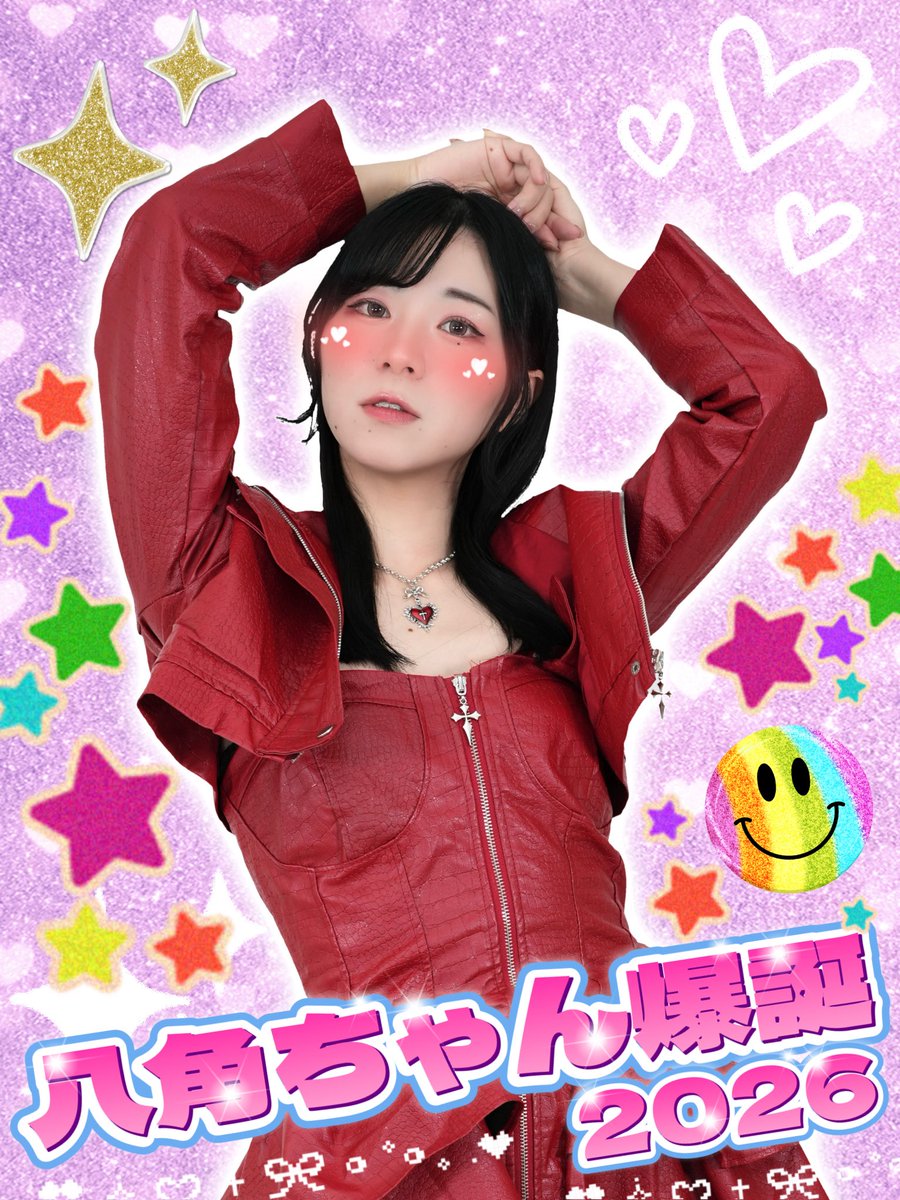 ꒰ঌ☆:⟬ 💖爆誕💖 ⟭:︎☆໒꒱ レベルアップしました〜♡ 今年も1年