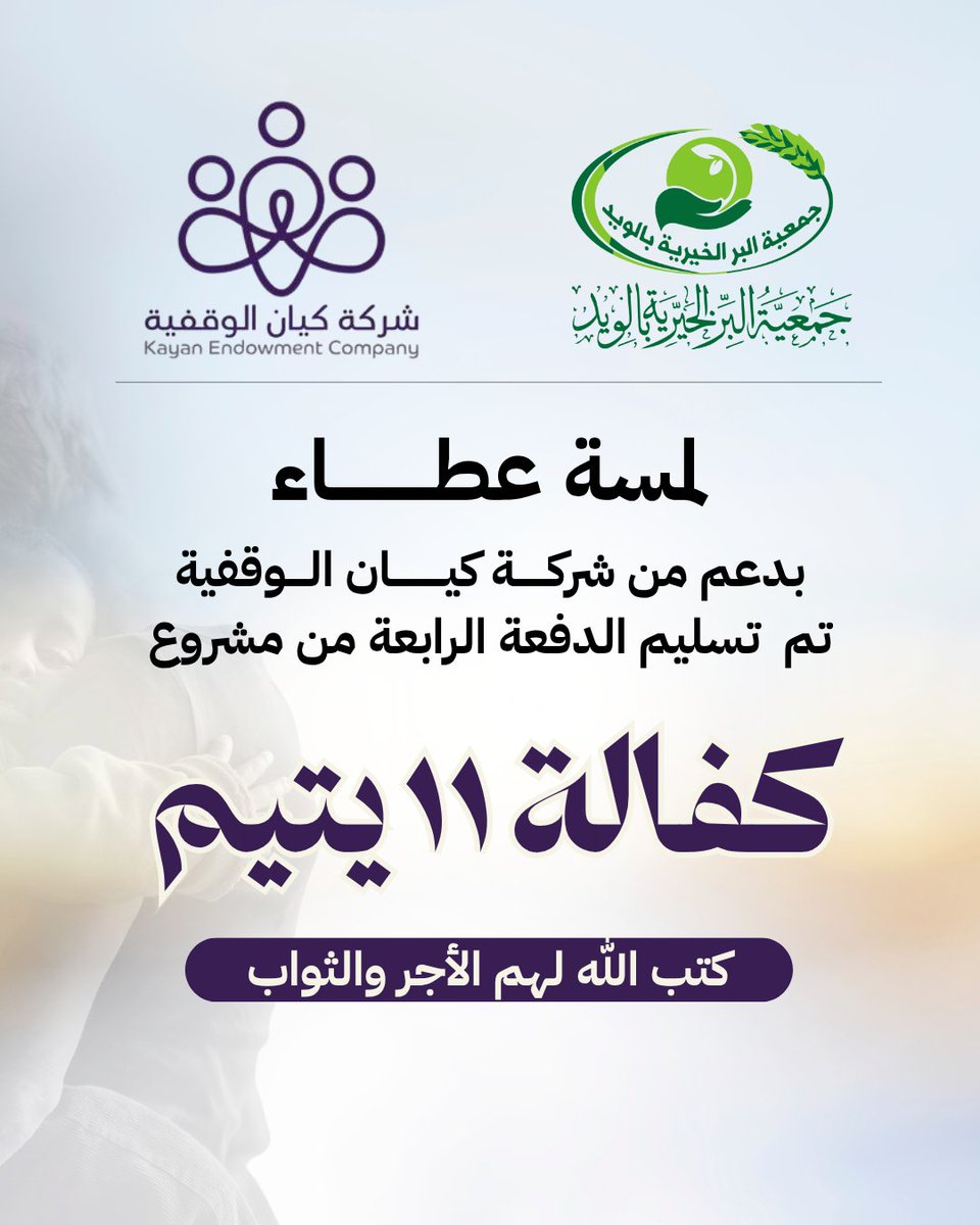 جمعية البر الخيرية بالويد tweet media